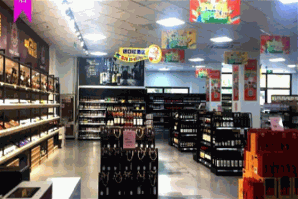 全球美酒汇连锁专卖店