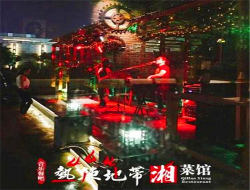 热辣地带湘菜馆
