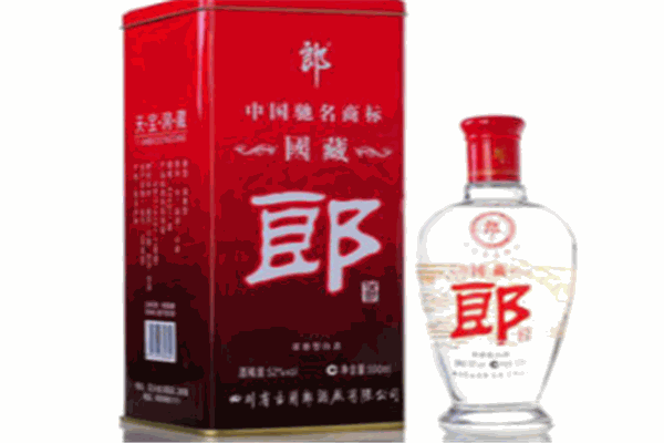 郎酒国藏酒