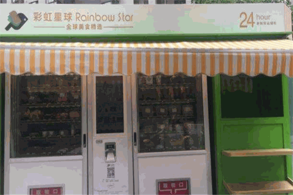 彩虹星球生鲜