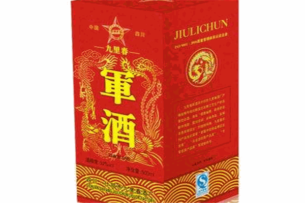 九里春军酒