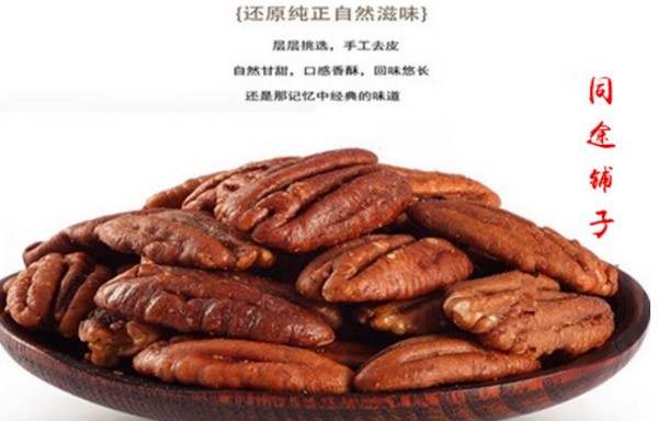 同途铺子加盟