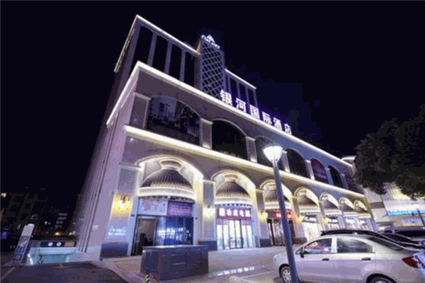 银河国际酒店加盟