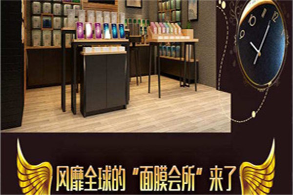 晚九点面膜加盟