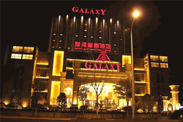 银河国际酒店加盟