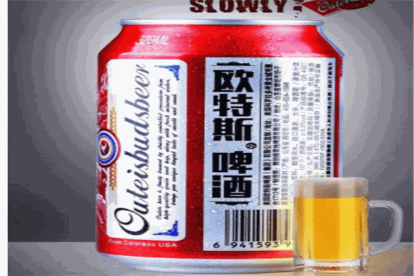 欧特斯啤酒