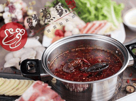 鲜煮艺小火锅