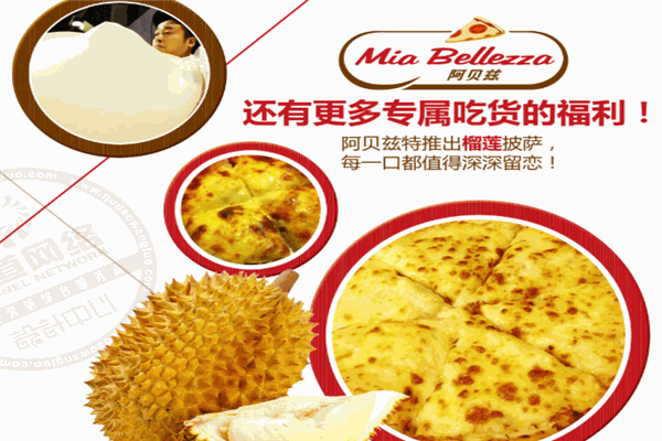 拼百味比萨