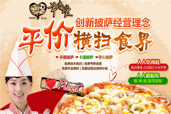 芋尚爱手握比萨