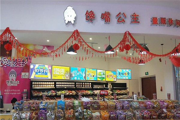 馋嘴公主零食加盟