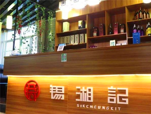 锡湘记