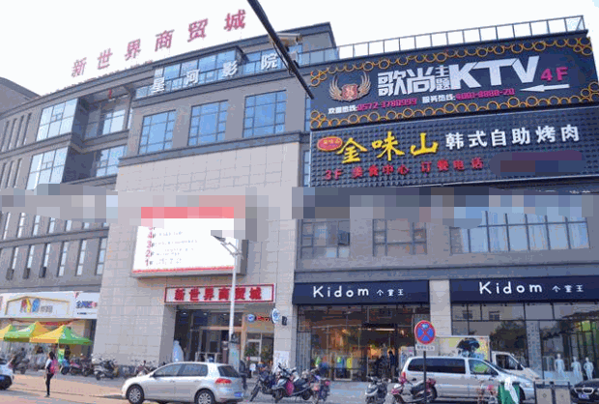 金味山韩式自助烤肉