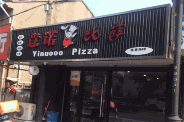 意诺比萨
