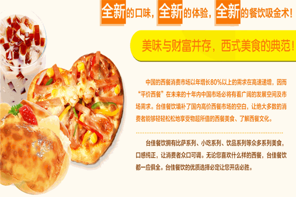 拼百味比萨