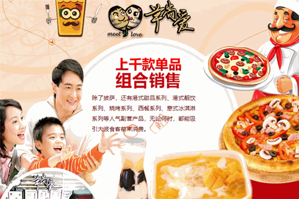 芋尚爱手握比萨