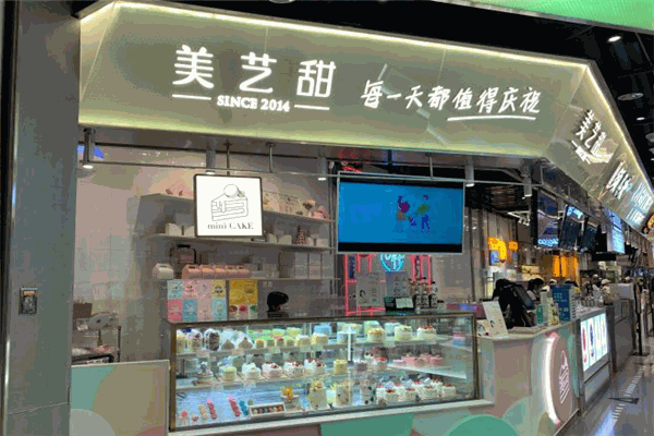 美艺甜蛋糕甜品