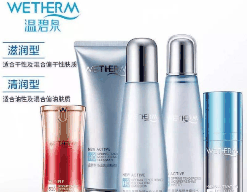 温碧泉化妆品