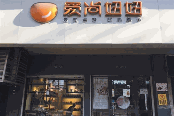 爱尚妞妞