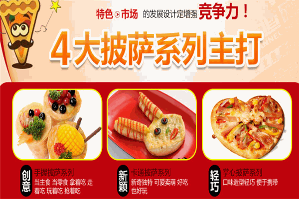 芋尚爱手握比萨