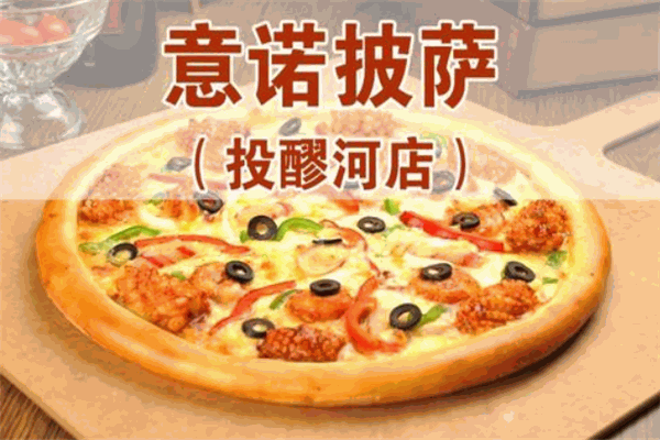 意诺比萨