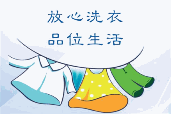又e家干洗加盟