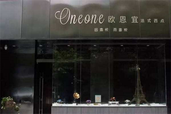 Oneonecake欧恩宜