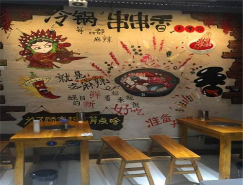王李记冷锅串串