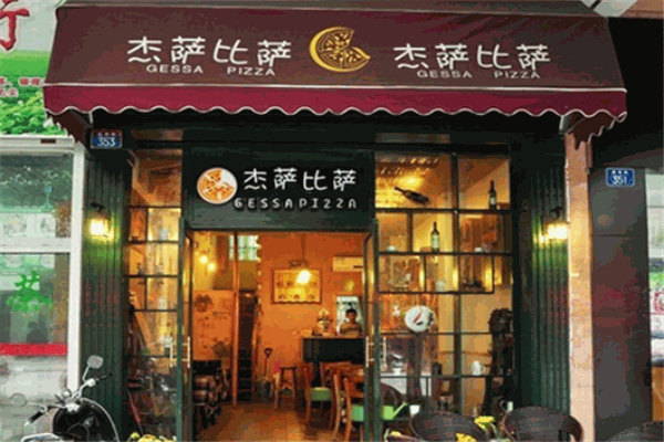 杰萨比萨