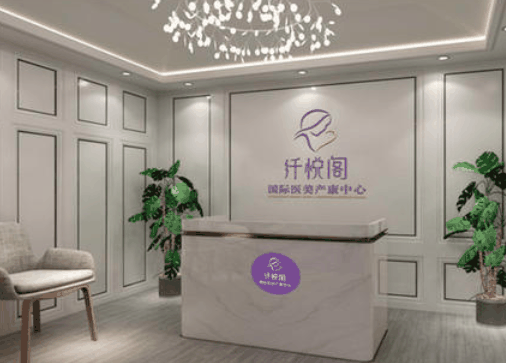 纤悦阁产后恢复