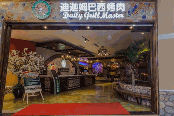 迪迦姆巴西烤肉