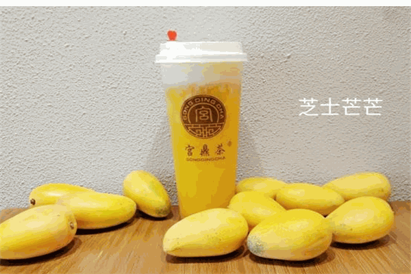 宫鼎茶