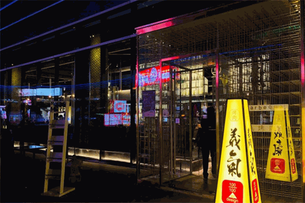 义气烤肉餐吧