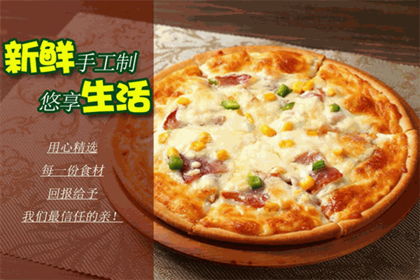 布伦塔诺披萨