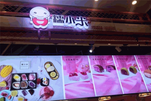 糯小米凉糕