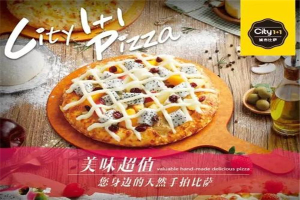 熟客披萨