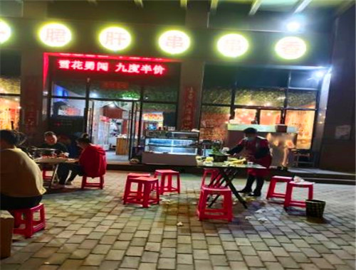 翰记小郡肝串串香