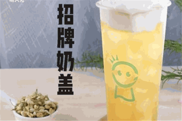 晴天见奶盖茶