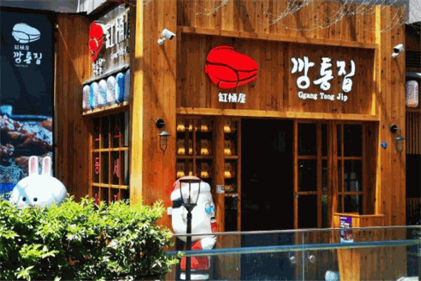 缸桶屋韩国烤肉