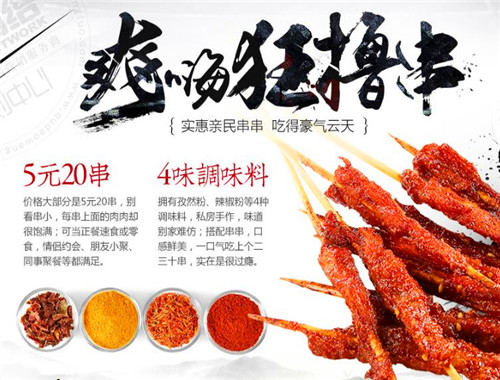 奇命小串