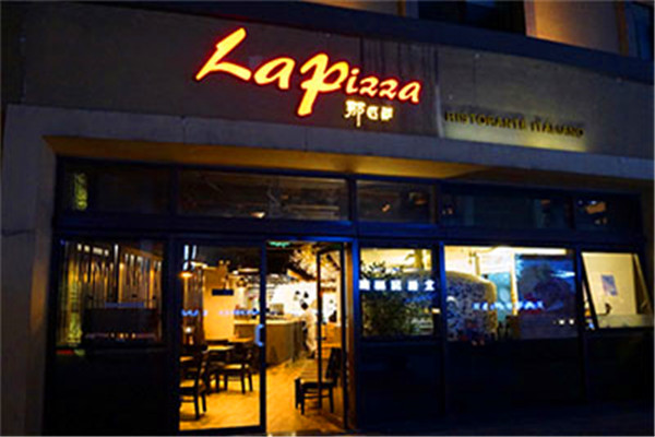 Lapizza那匹萨