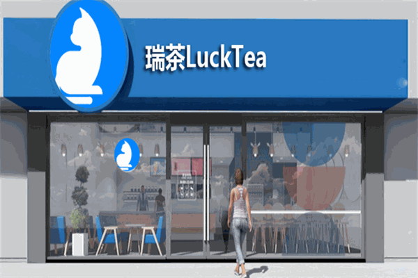 瑞茶LuckTea