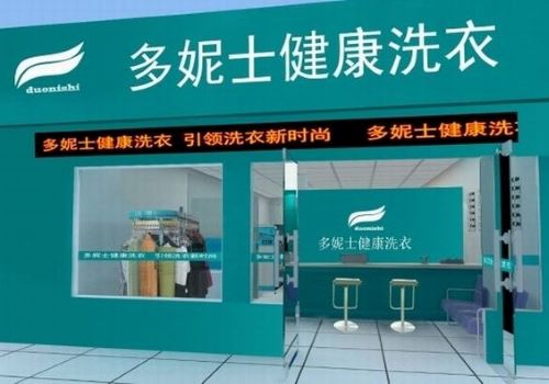 多妮士干洗加盟