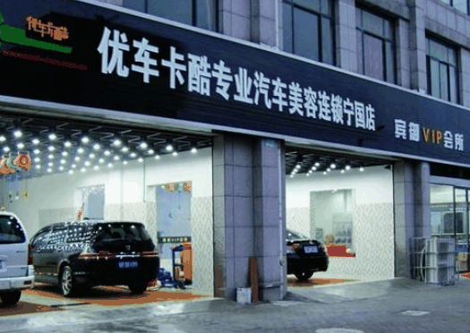 优车卡酷