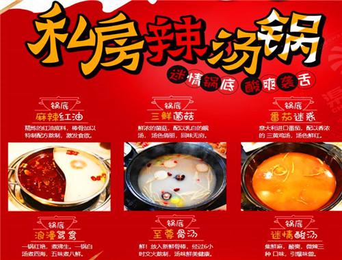 小鸡串门串串火锅