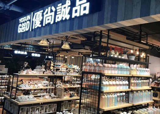 优尚诚品