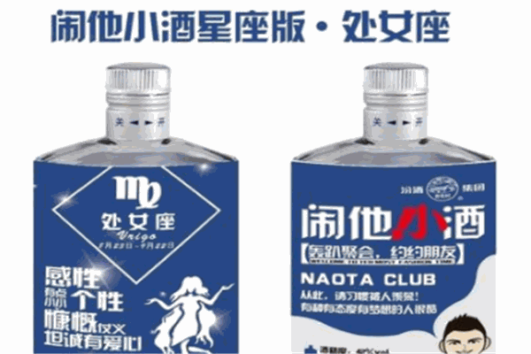 闹他小酒