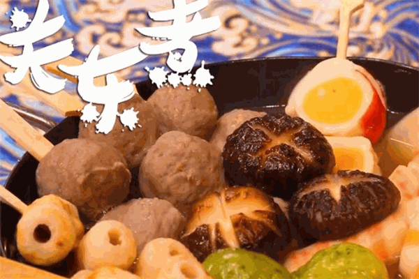 奈都关东煮