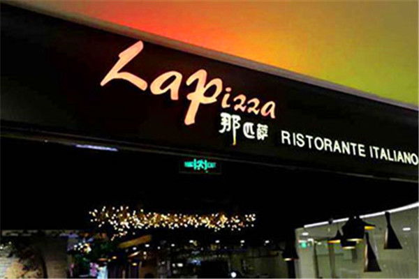 Lapizza那匹萨