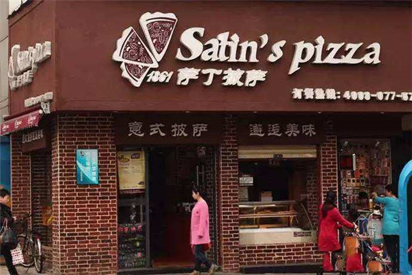 萨丁披萨