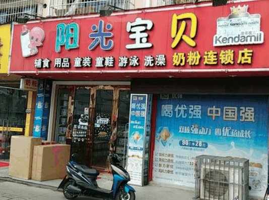 阳光宝贝婴儿游泳馆